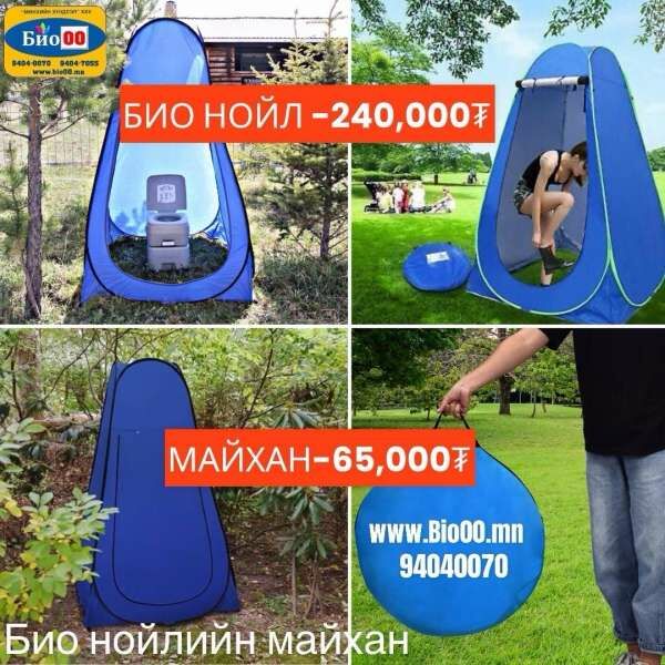 Майхан