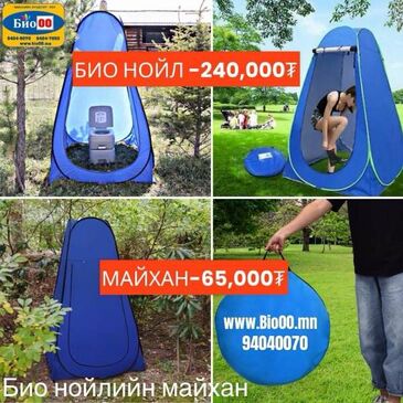 Майхан