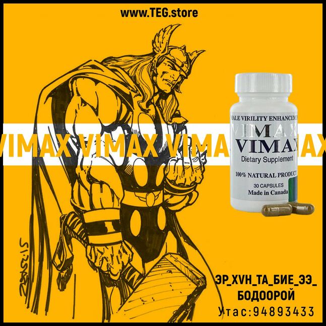 Vimax