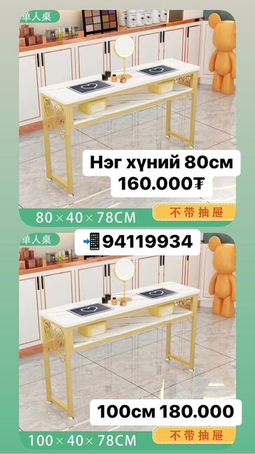 Ширээ сандал 