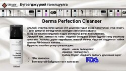 Нүүр цэвэрлэгч