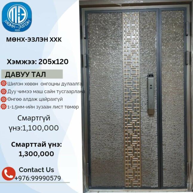 Европ стандартын хаалга