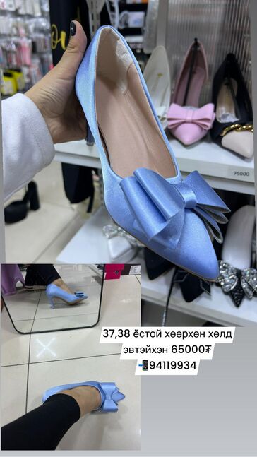 Өндөр өсгийт