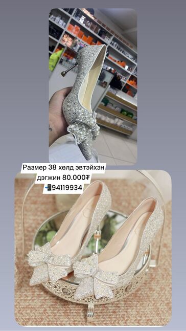 Өндөр өсгийт