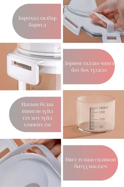 Хүнс, эсвэл шингэн зүйл хийж болох зориулалтын хуванцар сав 