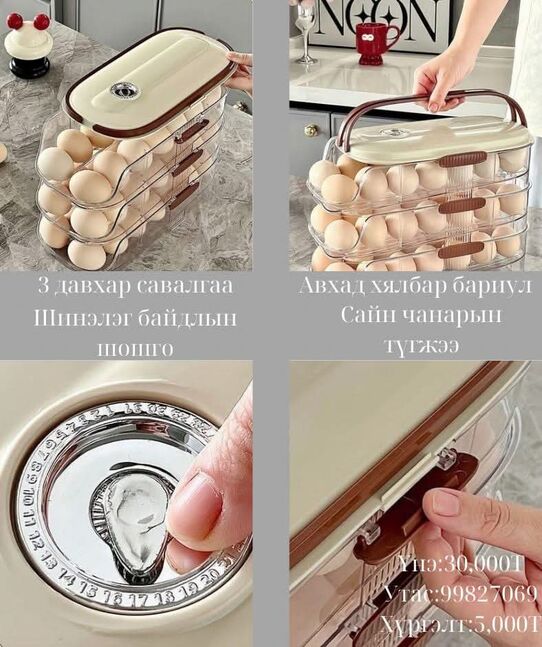 Өндөг хадгалах сав 