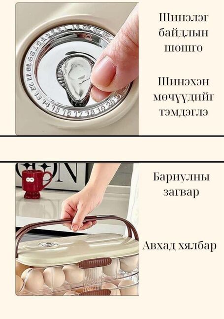 Өндөг хадгалах сав 