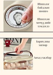 Өндөг хадгалах сав 
