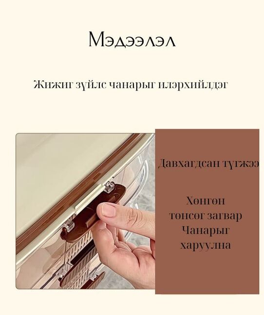 Өндөг хадгалах сав 