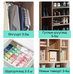 Хувцасны үнэр дарагч