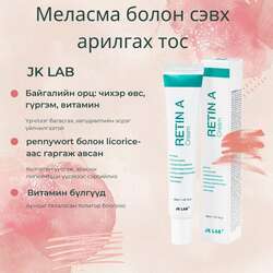 Jk lab сэвхний ком