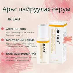 Jk lab сэвхний ком