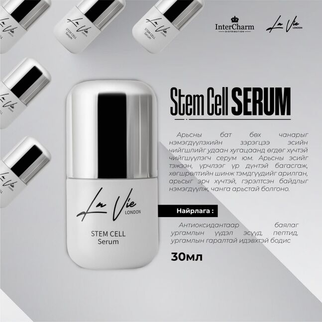 Lavie serum