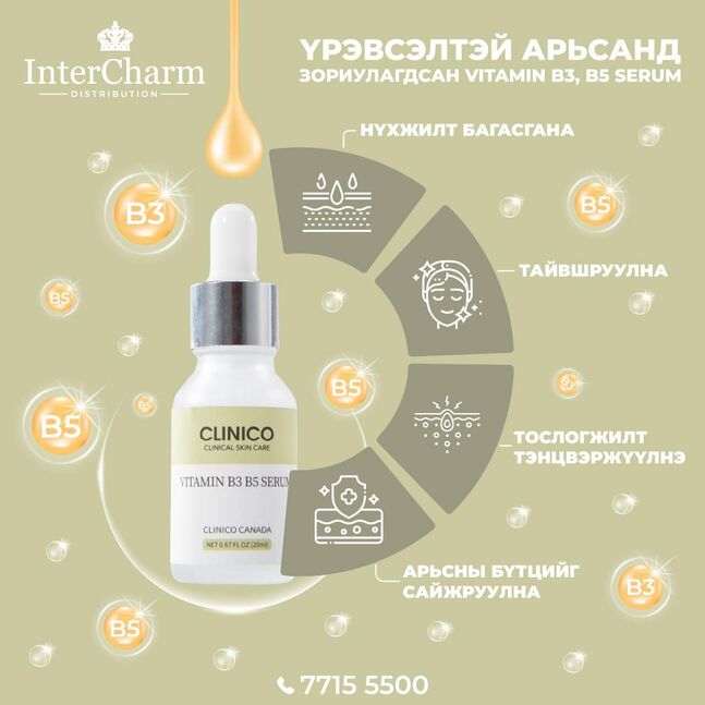 Serum 