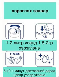 Жимс ногоо ариутгагч