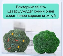 Жимс ногоо ариутгагч