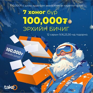 Gift Card 100.000
