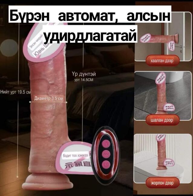 Дилдо