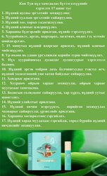 Кантон тос