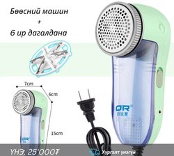 Хувцасны бөөсний машин