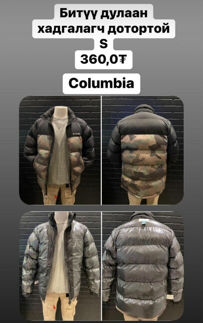 Columbia kurtik