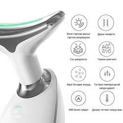 Belle care pro | нүүр арчилгааны аппарат