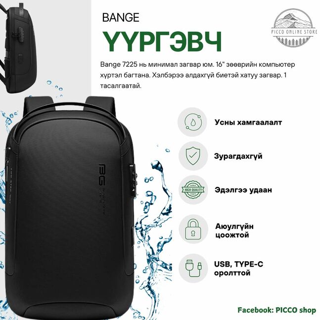 Bange backpack 7225