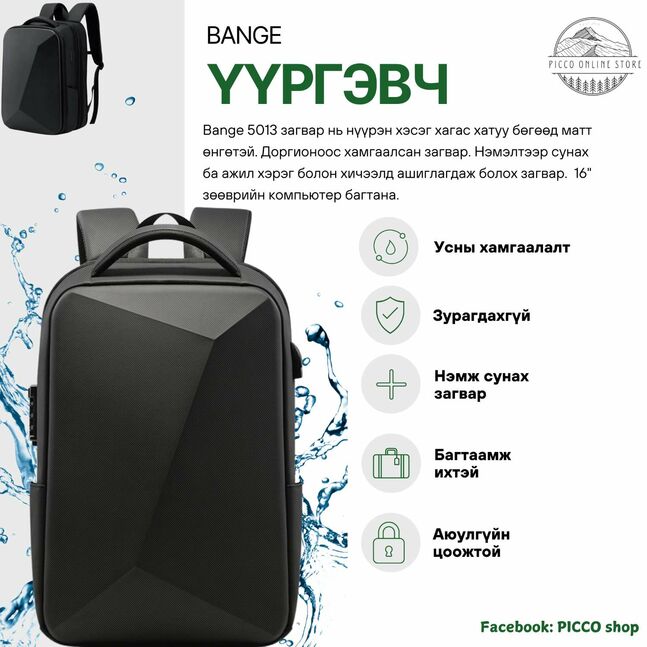 Bange backpack 5013