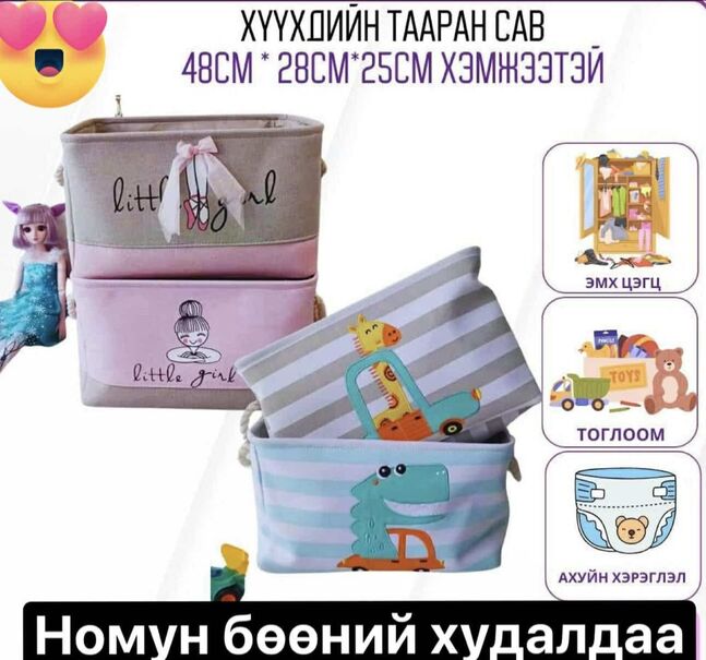 Хувцасны хайрцаг