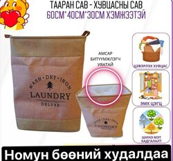 Хувцасны хайрцаг