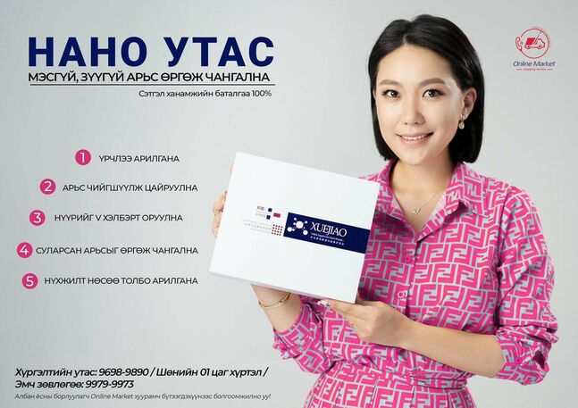 Нано утас оригнал