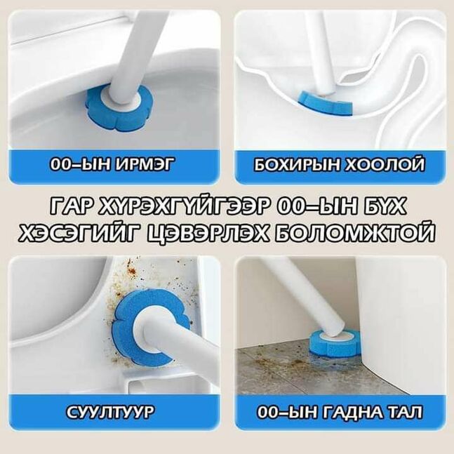 00 цэвэрлэгч 