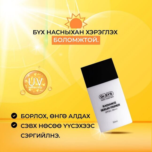 Dr.SYS RADIANCE SERUM PRIMER 30ml