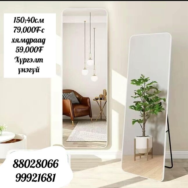 Босоо толь 150х40см