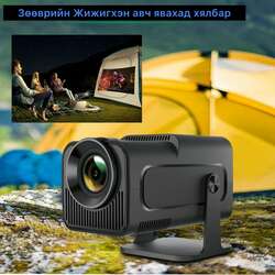 Hy320 mini projector