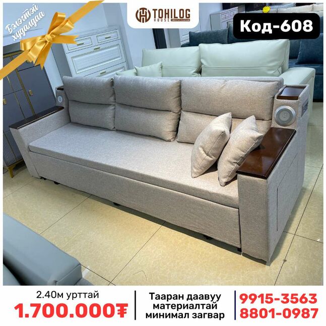 Ор болдог буйдан 608 2.4м