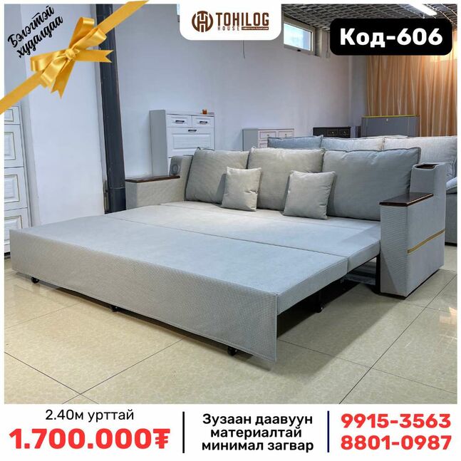 Ор болдог буйдан 606
