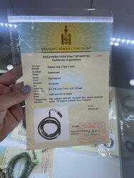 Барын нүдэн чулуун эрхи