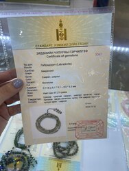 Лабрадорит эрдэнийн чулуун эрхи