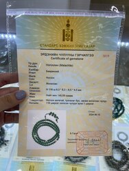 Ногоолин эрдэнийн чулуун эрхи