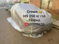 Өвлийн дулаан хучлага нано