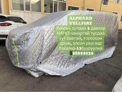 Өвлийн дулаан хучлага нано