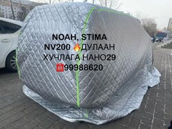 Өвлийн дулаан хучлага нано