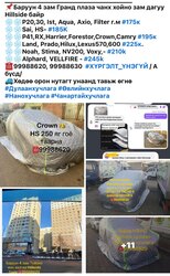 Өвлийн дулаан хучлага нано