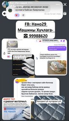 Өвлийн дулаан хучлага нано