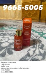 Турк улсын 100% эко ersag-н гэр ахуй болон гоо сайханы бүтээгдэхүүн