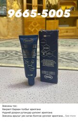 Турк улсын 100% эко ersag-н гэр ахуй болон гоо сайханы бүтээгдэхүүн