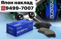 Акебоно наклад