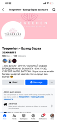 Biofinity сар авдаггүй линз - 24/7 зүүдэг