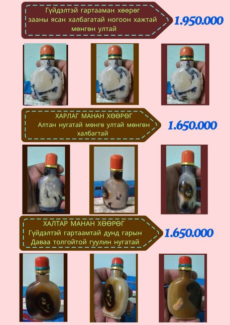 Халтар манан хөөрөг, харлаг манан хөөрөг, гартааман хөөрөг